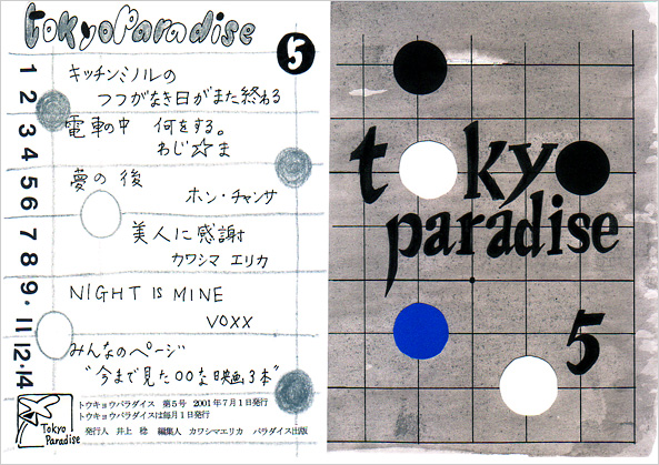 TOKYO PARADISE vol.05号