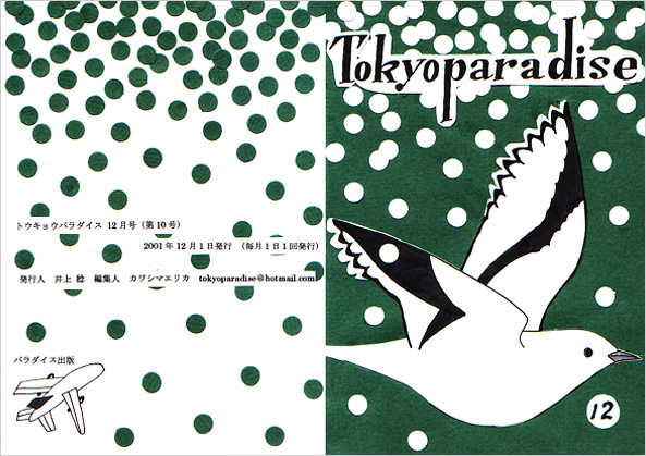 TOKYO PARADISE vol.10号