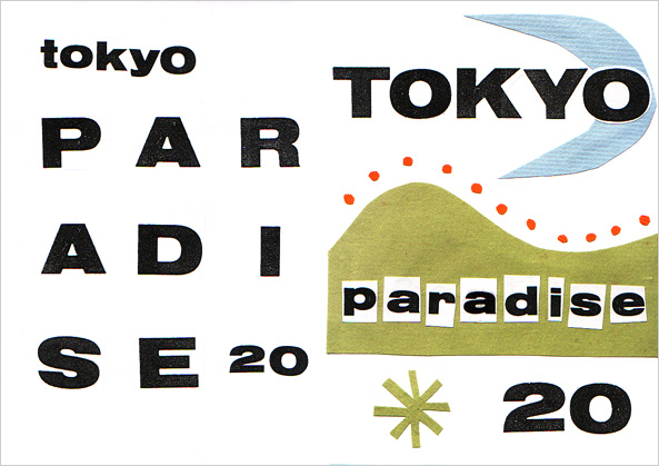 TOKYO PARADISE vol.20号