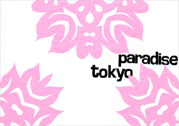 TOKYO PARADISE vol.21号