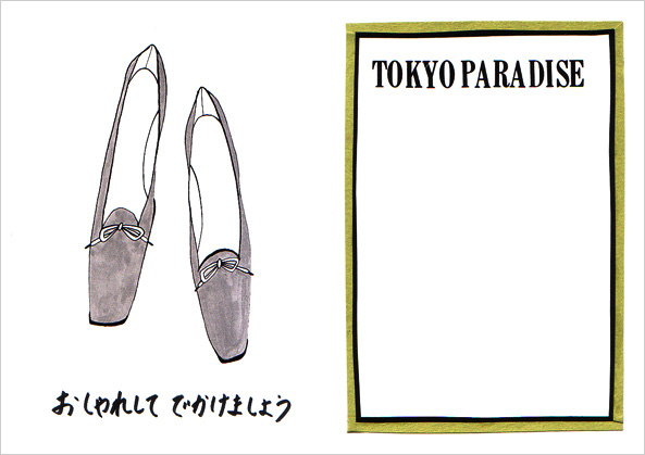 TOKYO PARADISE vol.31号