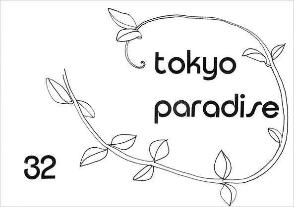 TOKYO PARADISE vol.32号