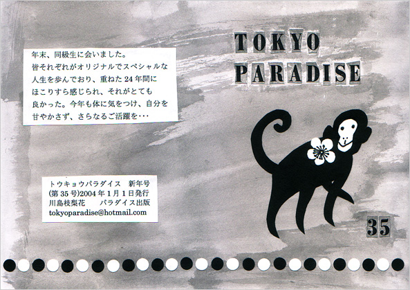 TOKYO PARADISE vol.35号