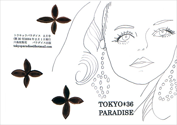 TOKYO PARADISE vol.36号