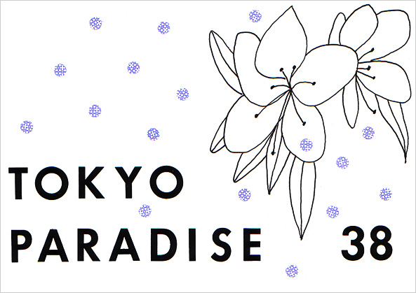 TOKYO PARADISE vol.38号