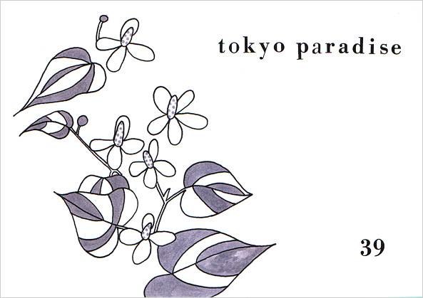 TOKYO PARADISE vol.39号
