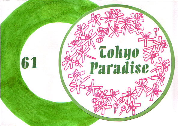 TOKYO PARADISE vol.61号