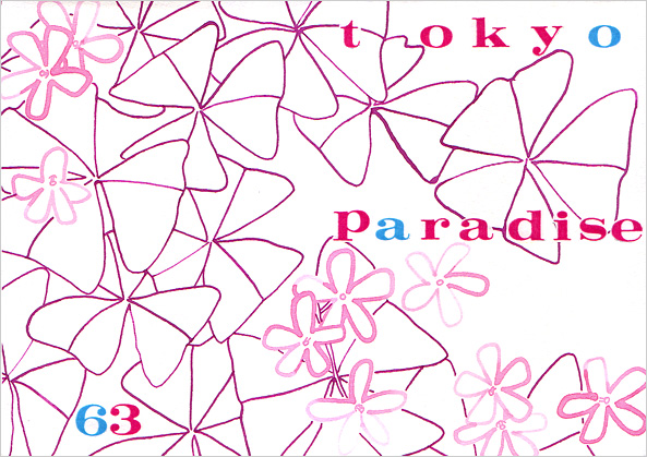 TOKYO PARADISE vol.63号
