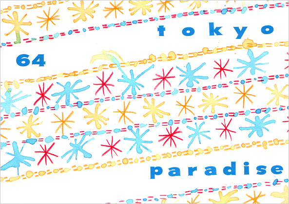 TOKYO PARADISE vol.64号